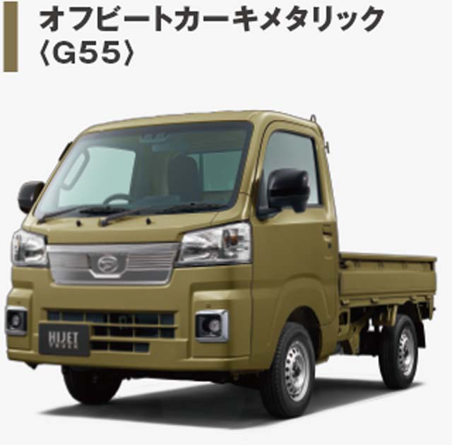 オフビートカーキメタリック〈G55〉